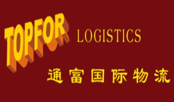Top 10 Freight Forwarders in Shanghai 8 1733750701 483 Top 10 Spediteure in Shanghai 2022